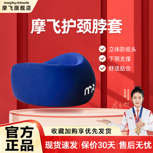 摩飞颈托便携防低头脖子家用理疗牵引固定支撑颈椎护颈脖套MR2150