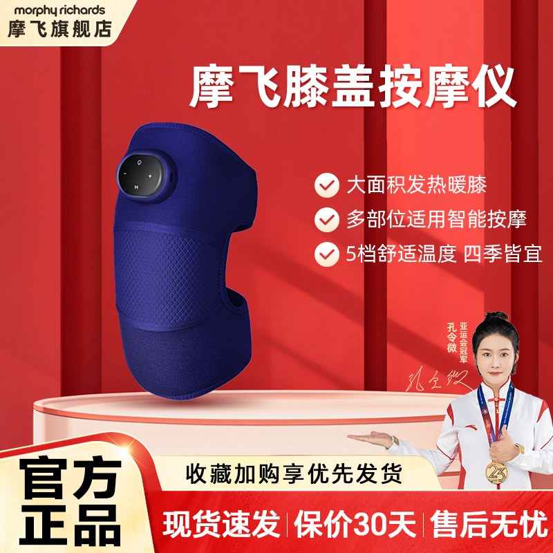 摩飞膝盖按摩仪护膝老寒腿大面积发热敷膝盖理疗器多部位MR2139