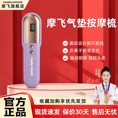 摩飞直发按摩梳拉直卷发棒