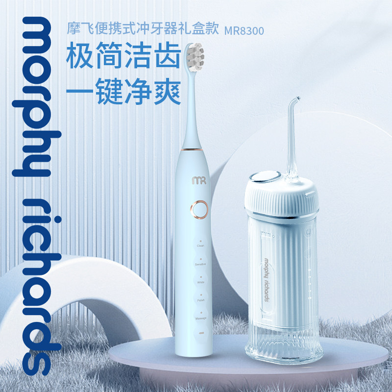 电动冲牙器+电动牙刷礼盒