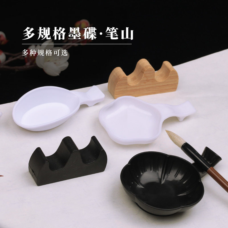 厂家塑料水碟墨蝶文房书法用品笔架木笔山笔搁笔洗塑料墨碟子
