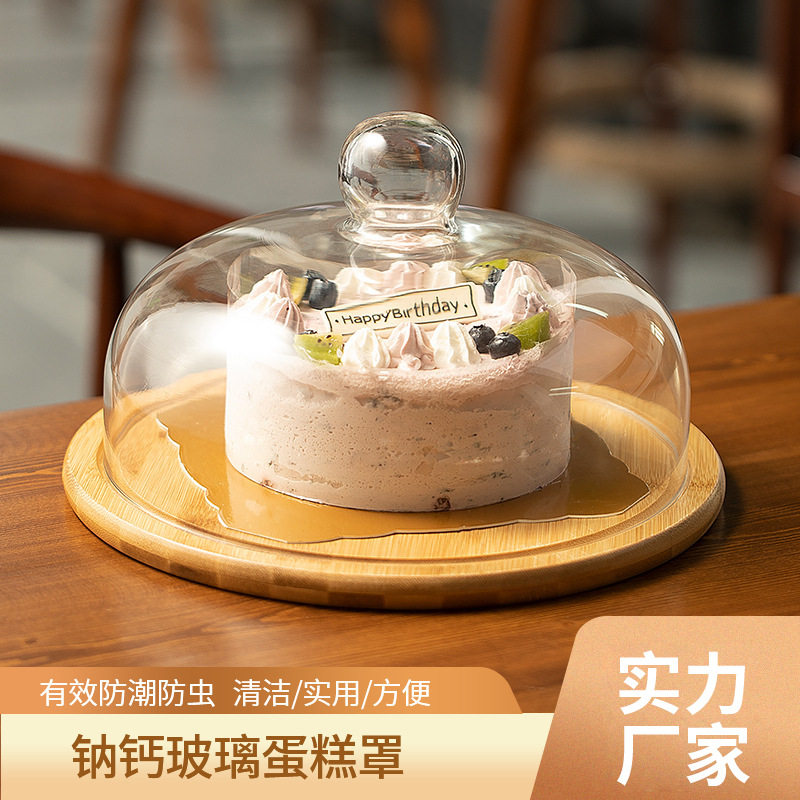 欧式防潮防虫甜品罩蛋糕玻璃盖食物罩玻璃罩点心盘糕点面包防尘罩