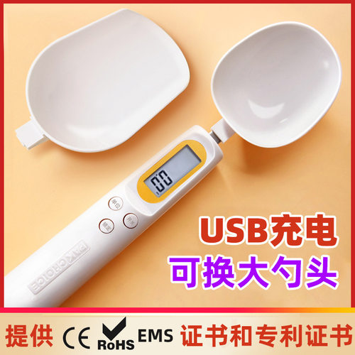 勺子秤usb可充电辅食称重0.1g 迷你电子秤厨房烘焙称重秤猫狗粮秤