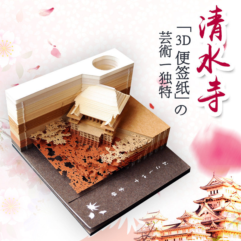 3D立体纸雕模型清水寺渐变LED灯便签利贴商务礼品生日礼物 伴手礼