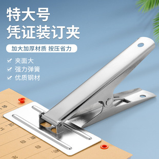 特大号强力凭证夹 会计凭证据装订固定大钢夹A5A4凭证票据夹子