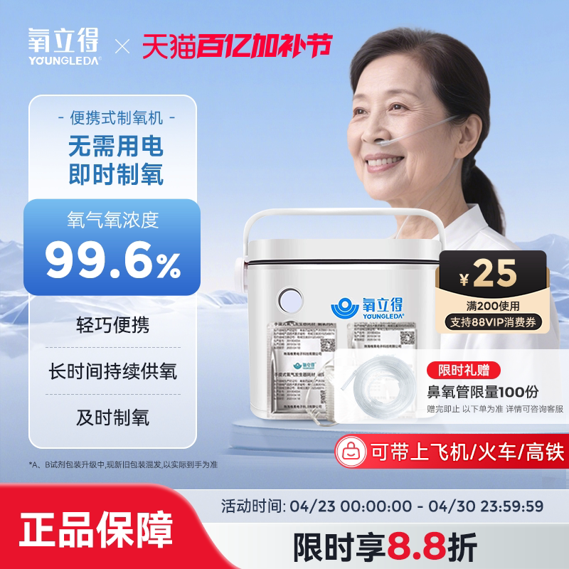 氧立得吸氧机专用制氧剂ab孕妇老人用家用A2000氧气发生器耗材粉