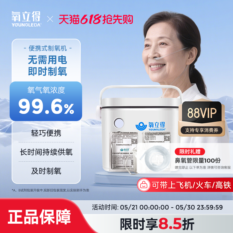 氧立得吸氧机专用制氧剂ab孕妇老人用家用A2000氧气发生器耗材粉