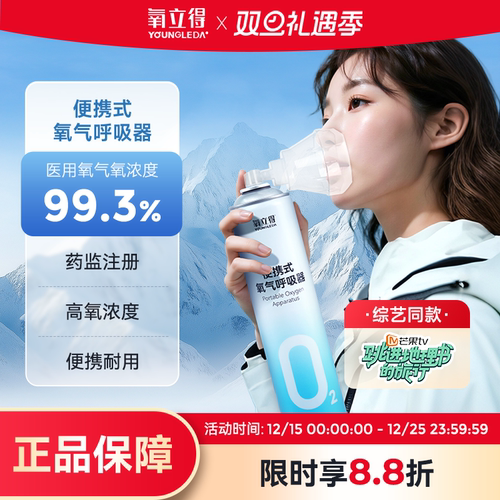 【上市品牌】氧立得便携氧气瓶