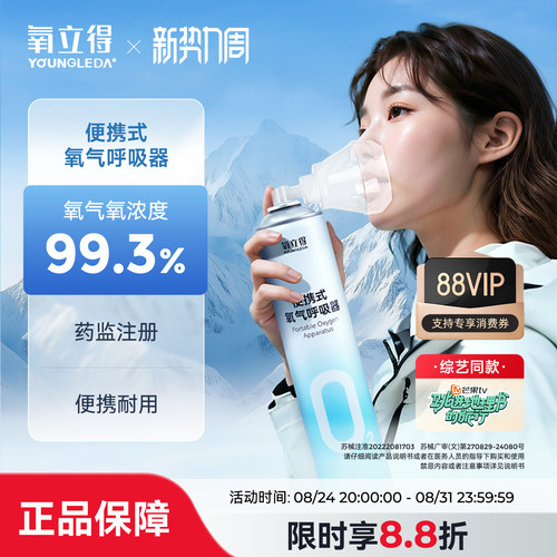 【上市品牌】便携式氧气瓶