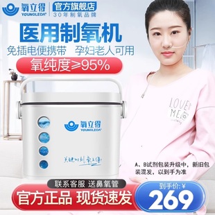 小型户外高原专用 氧立得制氧机氧气瓶家用孕妇老人吸氧随身便携式