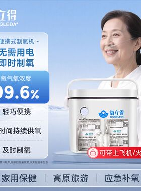 氧立得吸氧机专用制氧剂ab孕妇老人用家用A2000氧气发生器耗材粉
