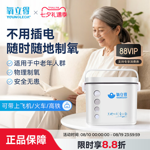 氧立得官方旗舰店制氧AB剂