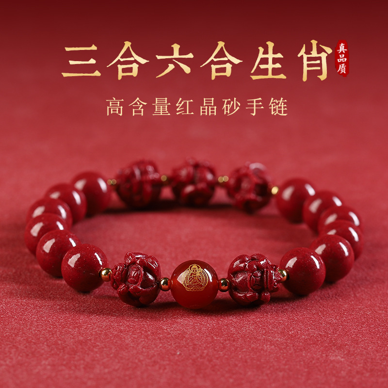 红晶砂天然正品朱砂手串2026马年本命年吉祥佩戴物手链三合六合女