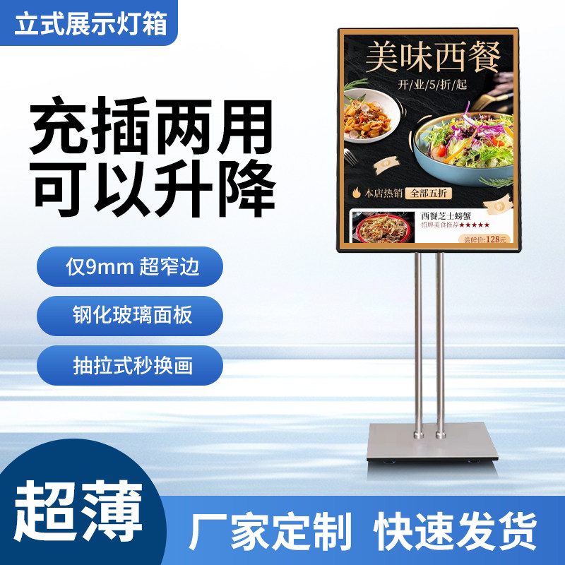 灯箱广告牌展示牌发光移动充电水牌展架立式落地立牌led抽画点餐