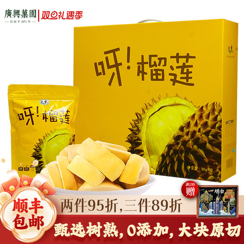 君恬果园冻干榴莲零食礼盒