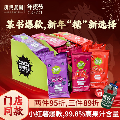 小红薯同款烟台所城里果卷