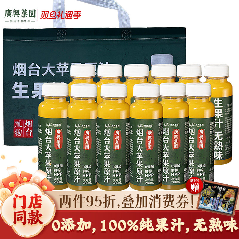 烟台所城里机场同款HPP苹果原汁