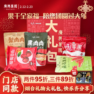 【闪购】广兴果园烟台年货礼物果干大礼包苹果脆片果肉肉樱桃零食