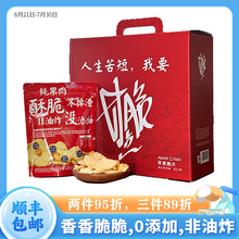 广兴果园甘脆点苹果脆片果干山东烟台特产0添加健康零食零食礼盒
