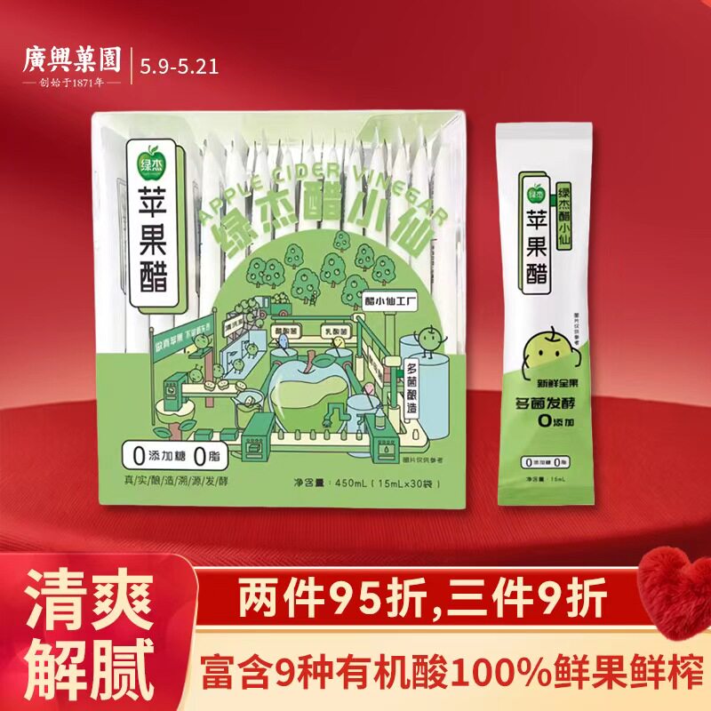 醋小仙苹果醋原浆无糖纯果醋饮料0脂0卡生酮减燃旗舰小包便携