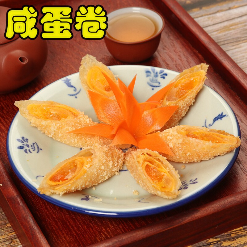 潮州菜传统小吃手工咸蛋卷油炸蛋黄卷粤式茶点酒店半成品点心拼盘
