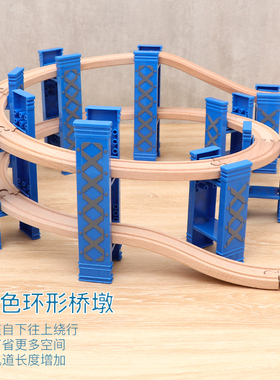 火车轨道玩具塑料桥墩环形桥墩木质轨道车玩具拼装兼容BRIO米兔