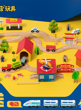 高铁电动小火车积木拼装木质轨道儿童2-3-6岁木制动手玩具车BRIO