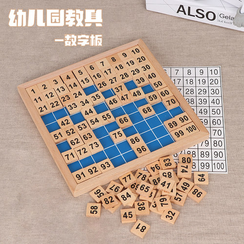 木制数数蒙台梭利数学蒙氏教具