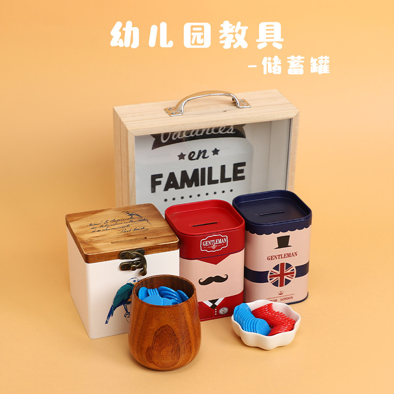 蒙氏早教益智玩具儿童蒙台梭利教具幼儿园投硬币存储蓄罐手眼协调