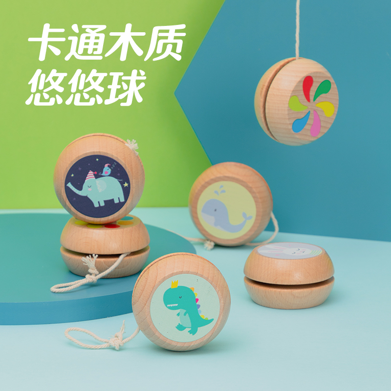 悠悠球儿童木质玩具手眼协调训练