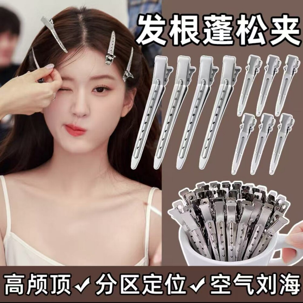 赵露思同款发夹发根蓬松夹刘海定型神器化妆固定头发夹子鸭嘴发夹图片