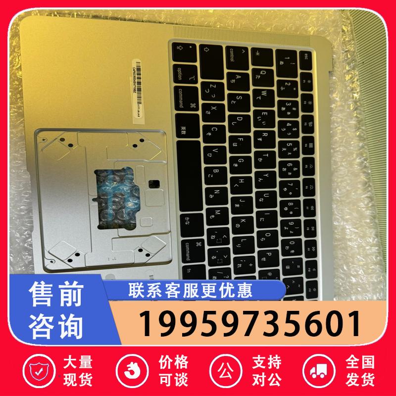 议价适用MacBook air A2179 c壳+键维修