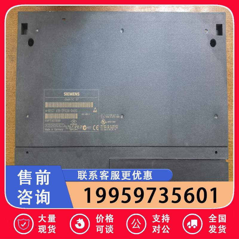 议价适用西门子CPU6ES7 416-2FK04-0AB维修