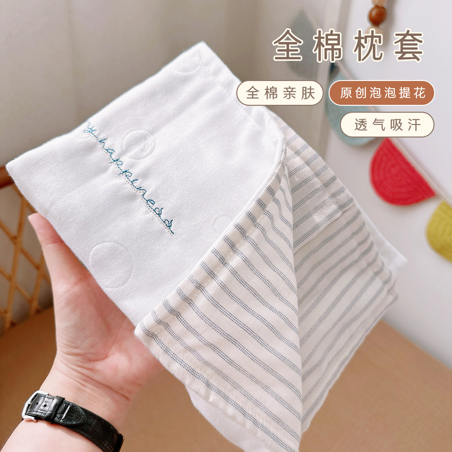 爱予宝贝原创正品简约婴儿童全棉宝宝四季枕头套幼儿园学生枕套