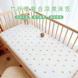 爱予宝贝婴儿床床笠夏季 儿童竹纤维软凉席宝宝拼接床垫罩床单定制