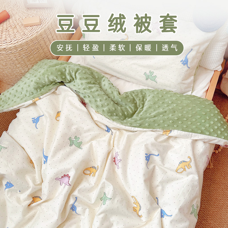 爱予宝贝婴儿被套豆豆绒A类卡通