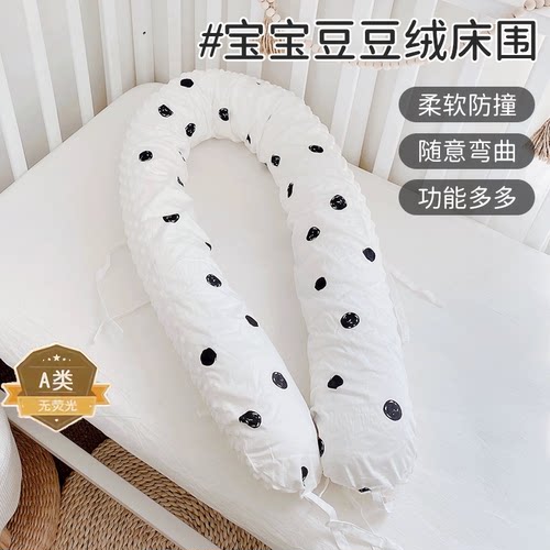 爱予宝贝圆柱缓冲床靠可拆洗