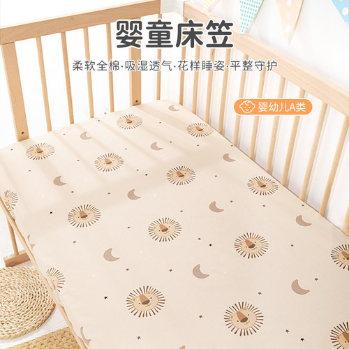 爱予宝贝全棉婴儿床床笠床单定制