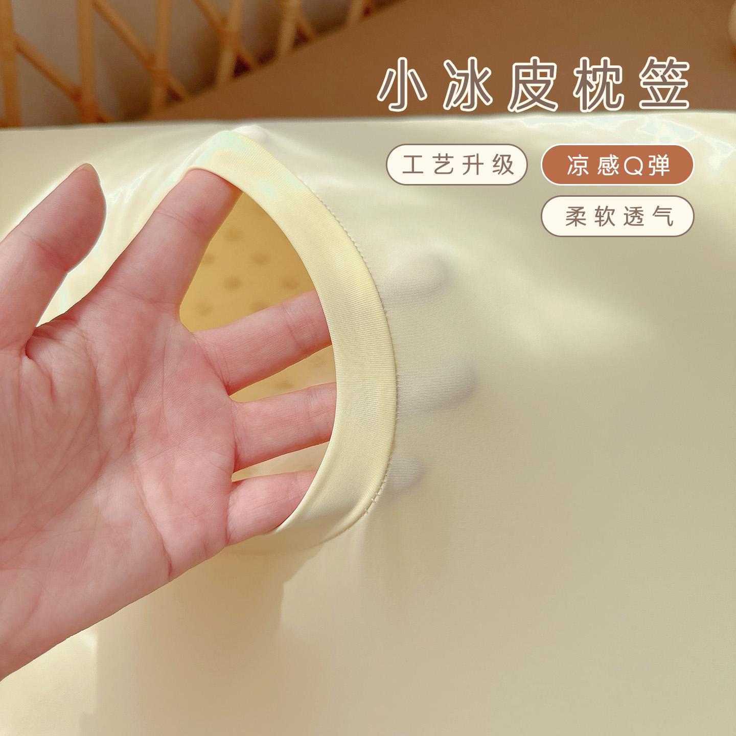 爱予宝贝婴儿童凉感空调冰丝枕套夏凉高弹力枕笠小冰皮枕笠枕头套
