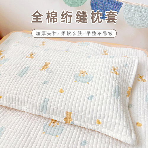 爱予宝贝儿童枕套绗缝夹棉