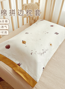 爱予宝贝婴幼儿A类全棉枕套纯棉布卡通3050宝宝小孩亲子款枕头套