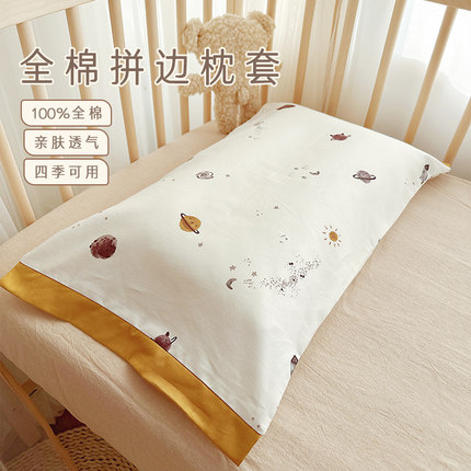 爱予宝贝婴幼儿A类全棉枕套纯棉布卡通3050宝宝小孩亲子款枕头套