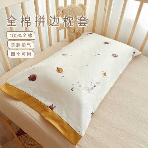 爱予宝贝儿童枕套纯棉枕头套
