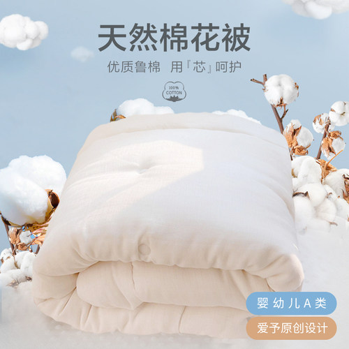 爱予宝贝古法手工秋冬季全棉被芯