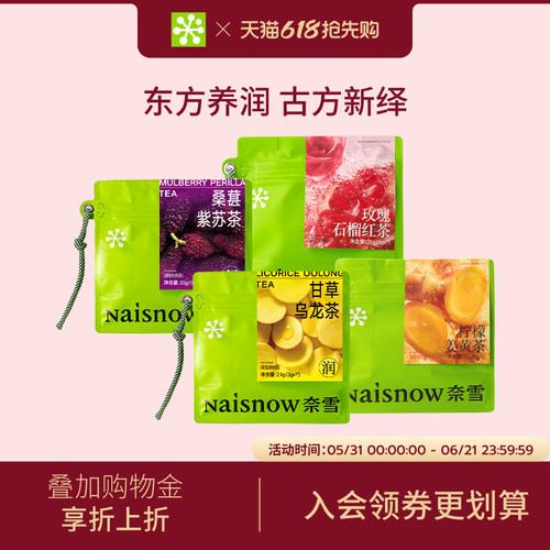 奈雪的茶美好能量茶系列茶包