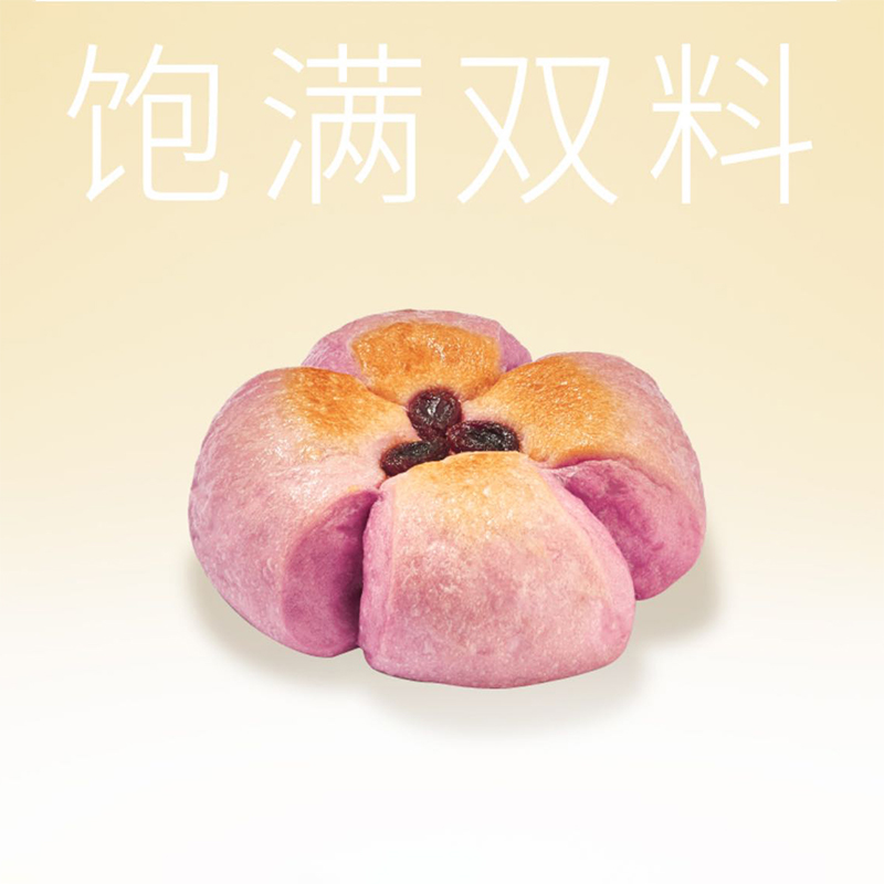 【到店核销】奈雪的茶紫薯芋泥双料包*1电子券面包早餐