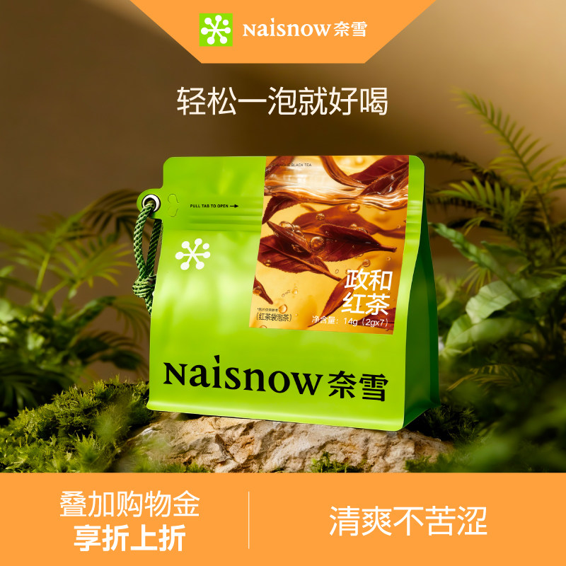 奈雪的茶 政和红茶独立小包装伴手礼物下午茶茶叶茶包图片