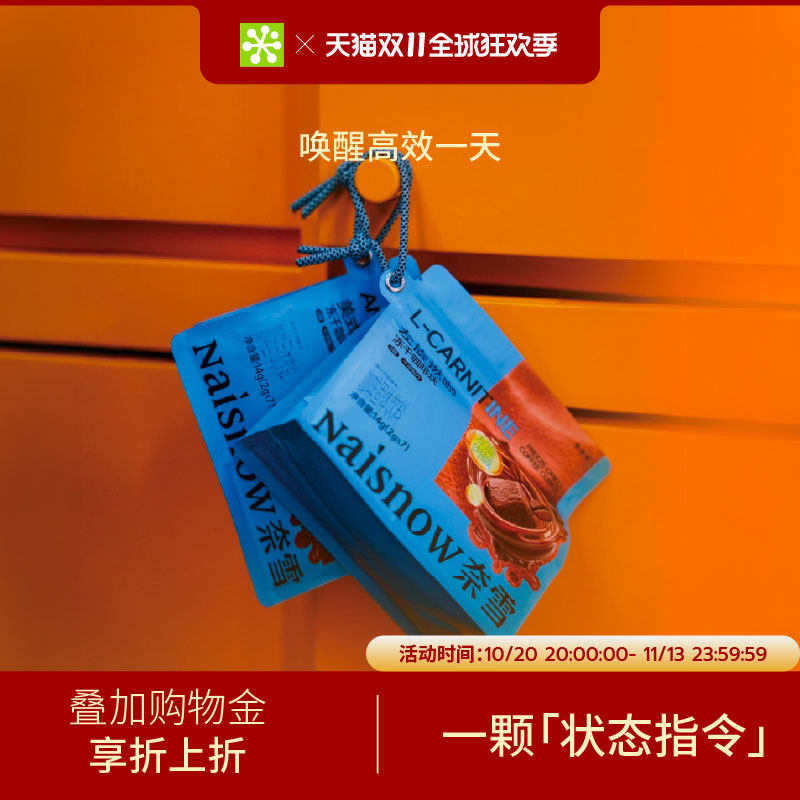 【临期】奈雪的茶 超级块左旋燃咖/美式醒神(2g*7)零糖冻干咖啡块