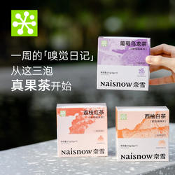 【活动】奈雪的茶一周茶葡萄乌龙荔枝红茶果茶茶包茶叶下午茶热泡