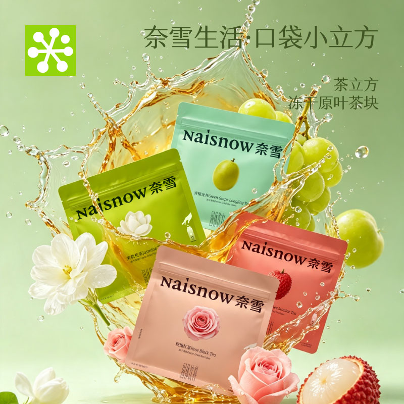 【新品】奈雪的茶超级块茉莉花茶龙井红茶冲饮冷泡冻干速溶茶块图片